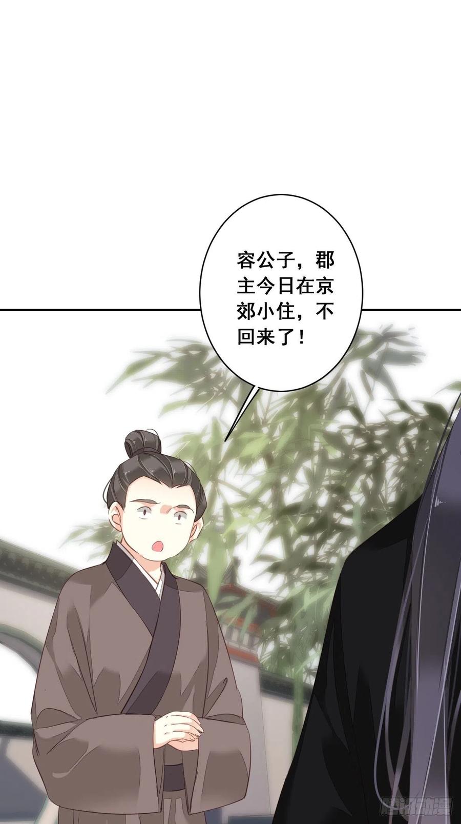 第61话 应了他，我亲自去谈32