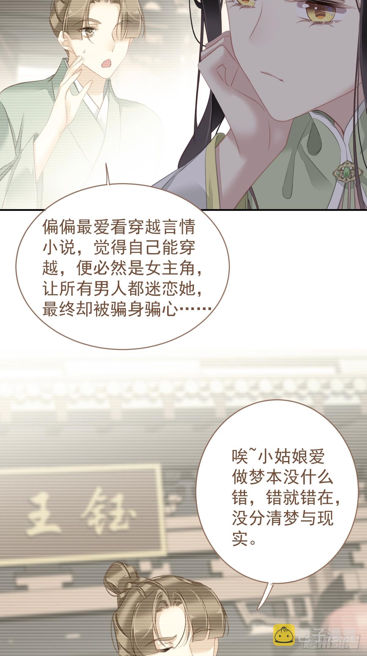 第129话 我竟忘了你14