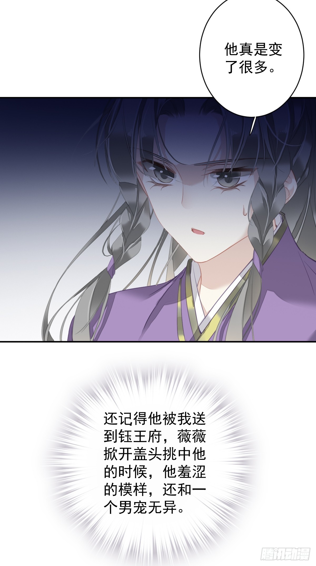 第133话 她会选我26