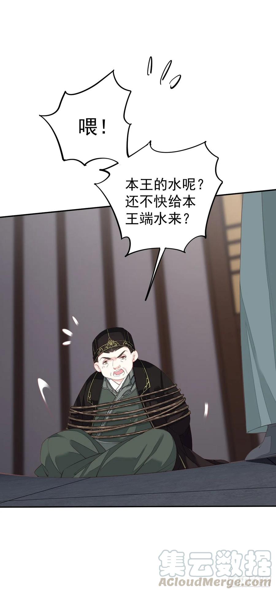 第64话 把郡主让给我14