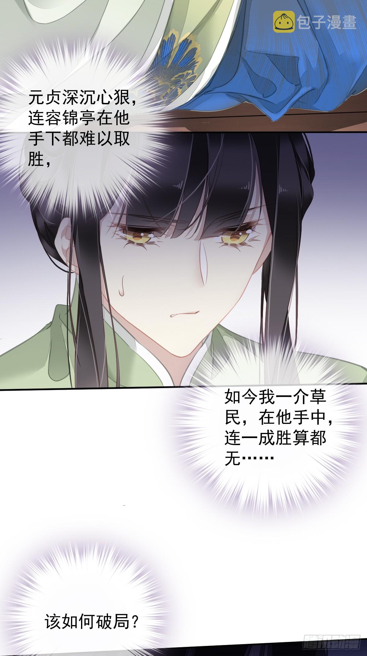 第129话 我竟忘了你4