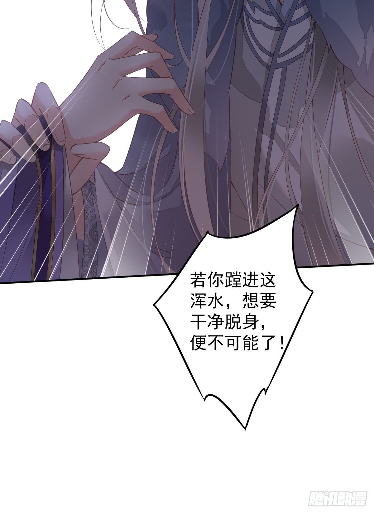 第84话 我不能永远被人保护30