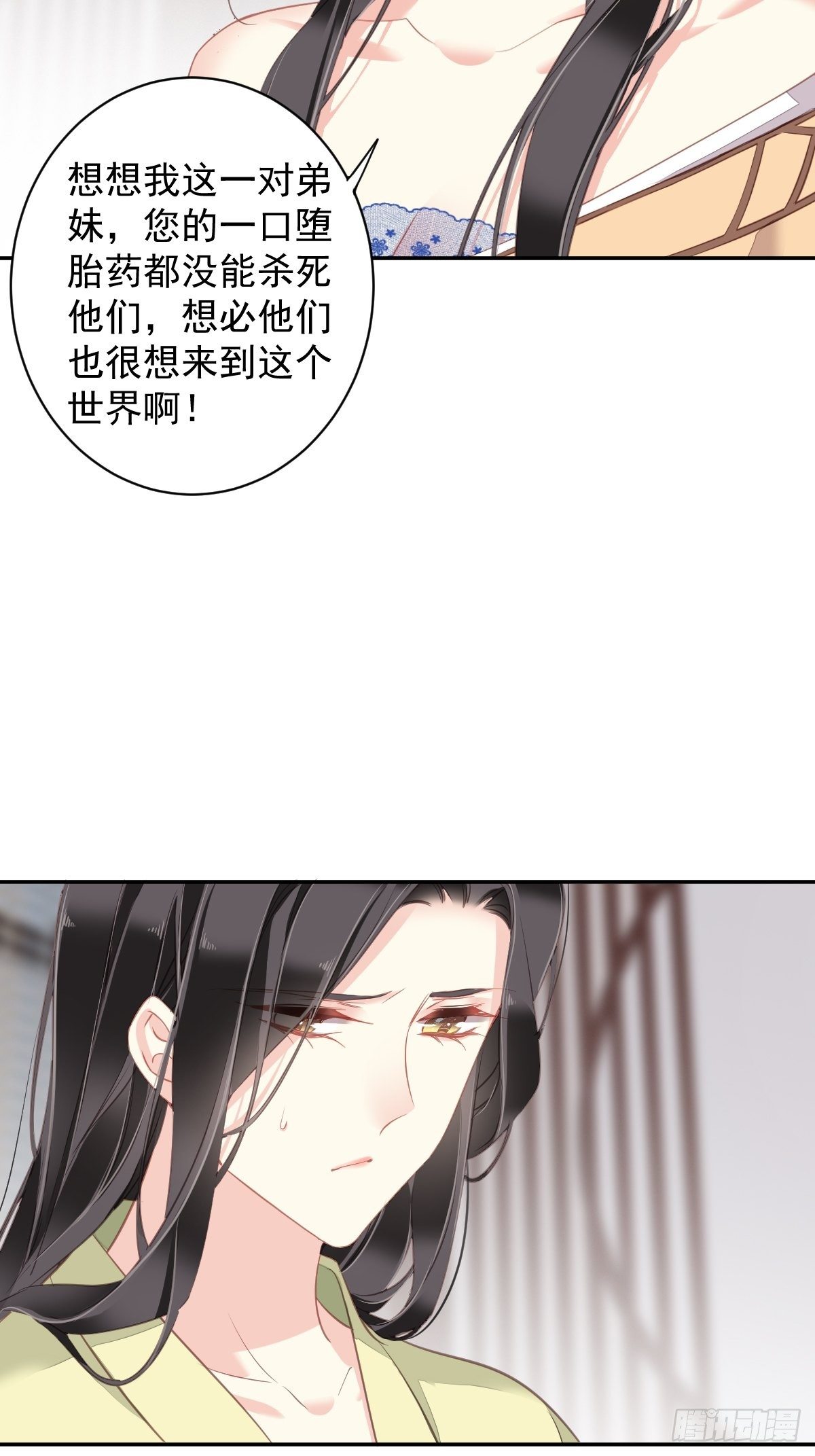 第98话 孩子的爹你要谁来当？31