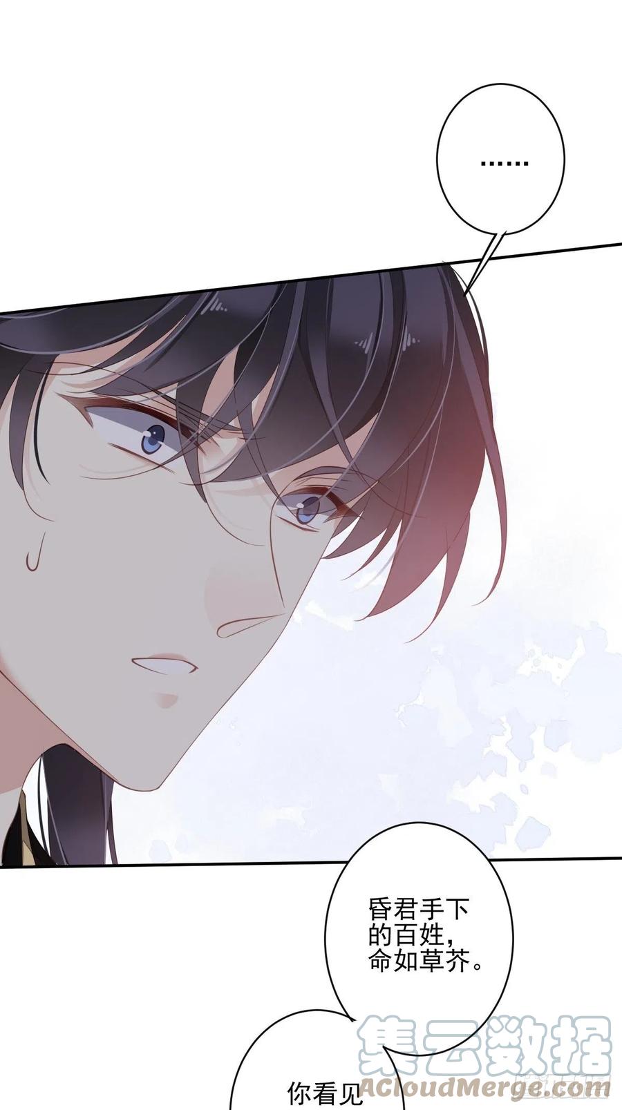 第69话 端宁，我要护！21