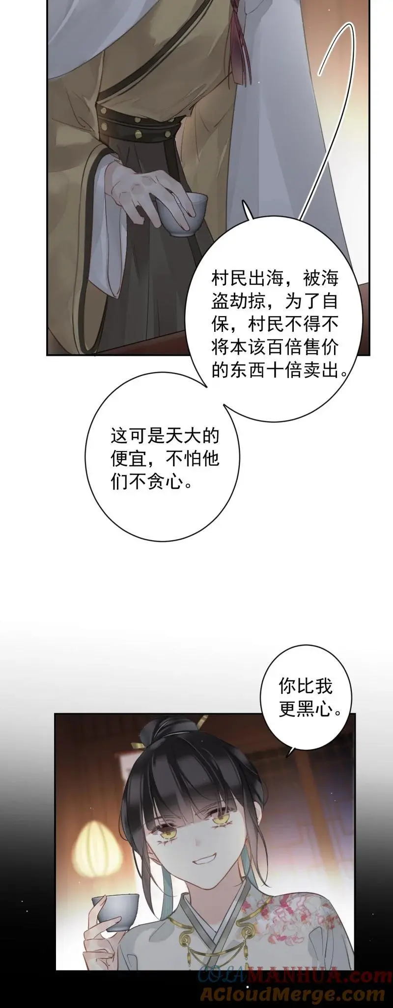 186 第二季第1话 螳螂捕蝉26
