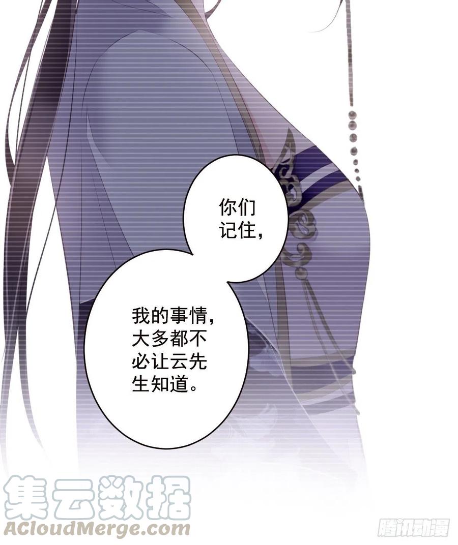 第62话 害我的不止一个人15