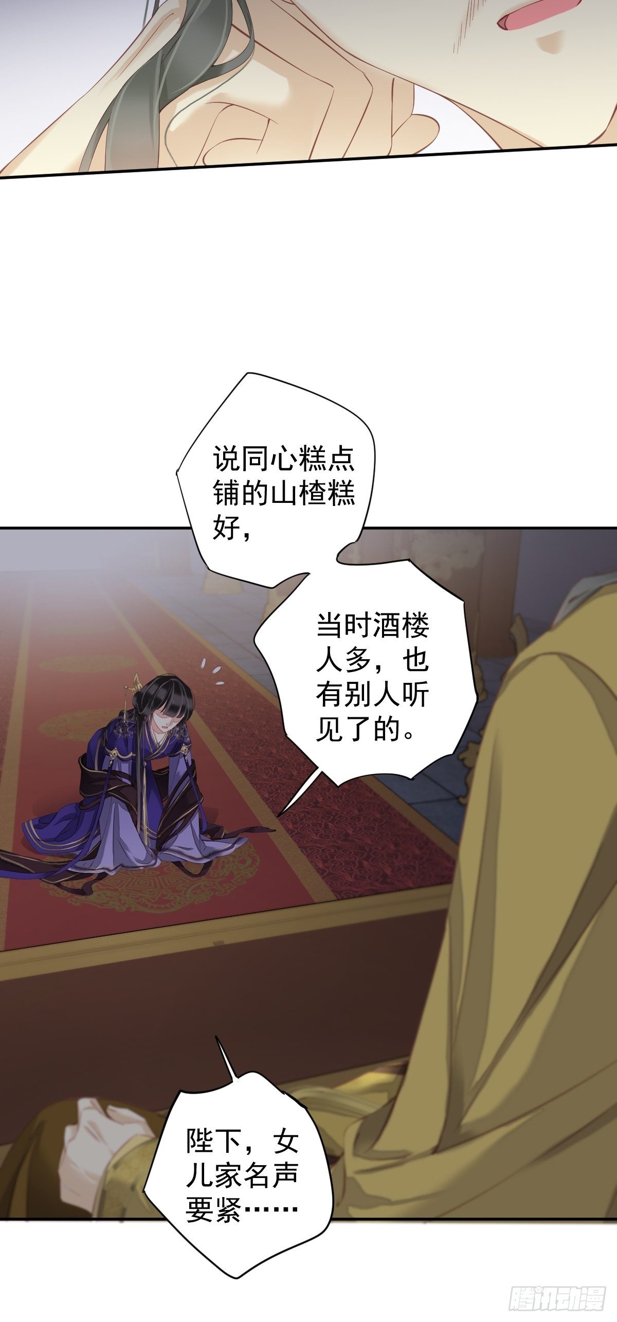 第84话 我不能永远被人保护40