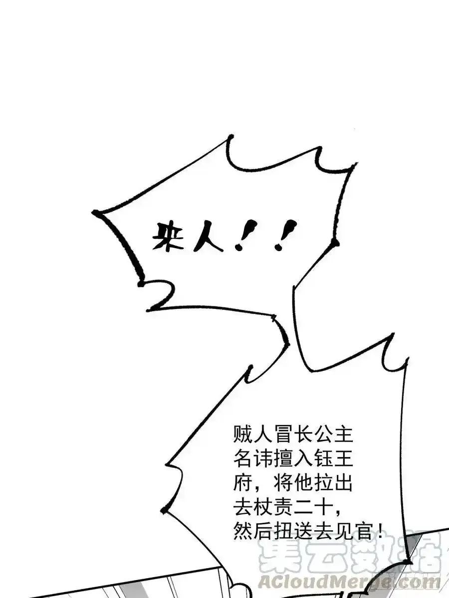 第53话 云先生在找什么？6