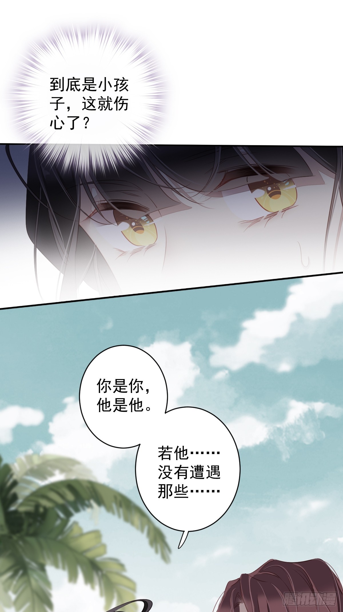 第134话 小姑姑？37