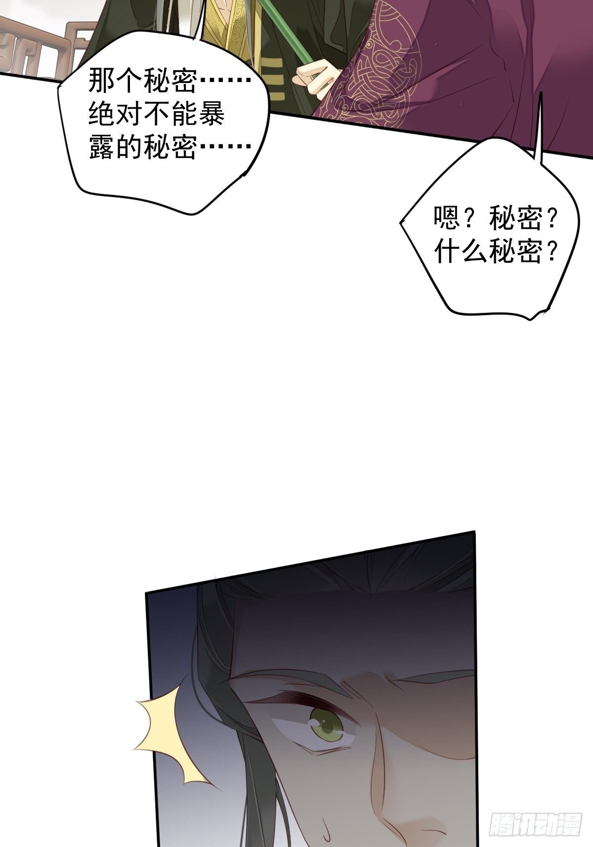 第84话 我不能永远被人保护8