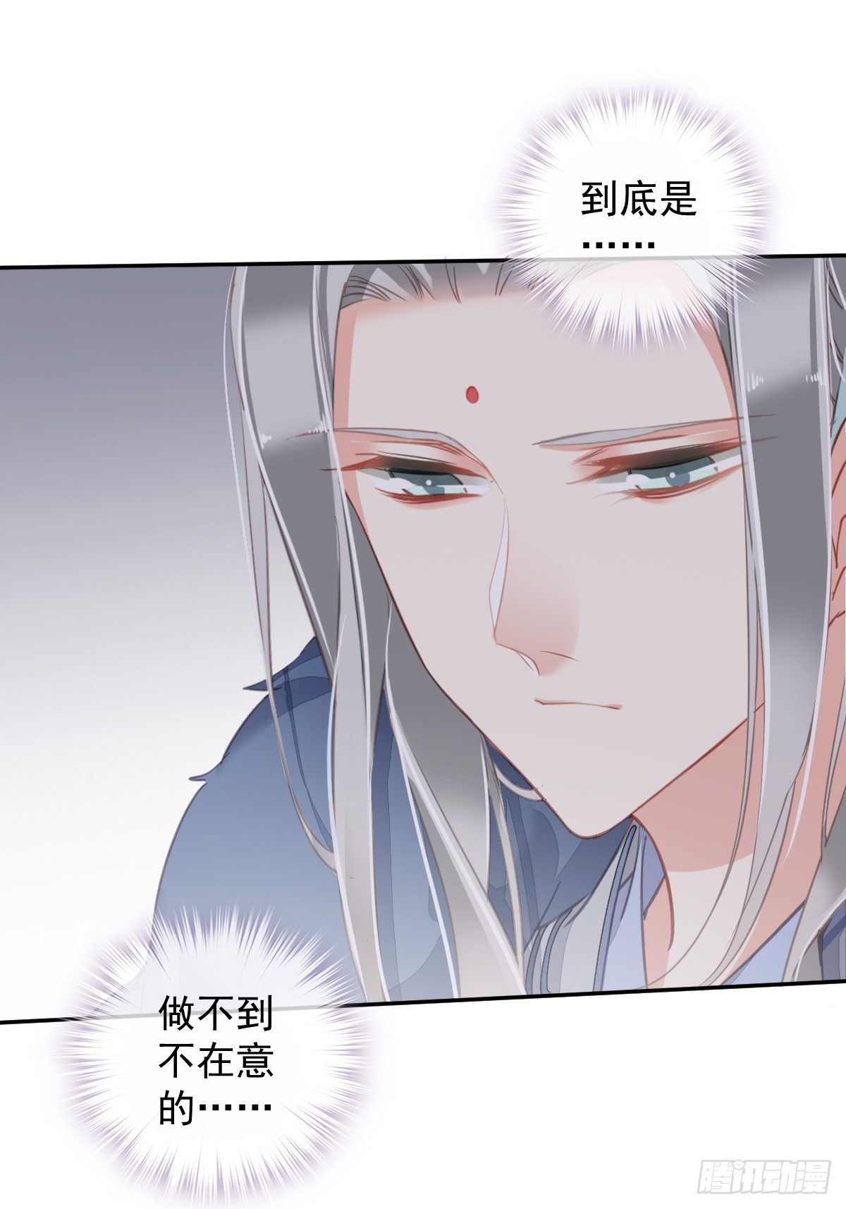 第95话 到底是做不到不在意26