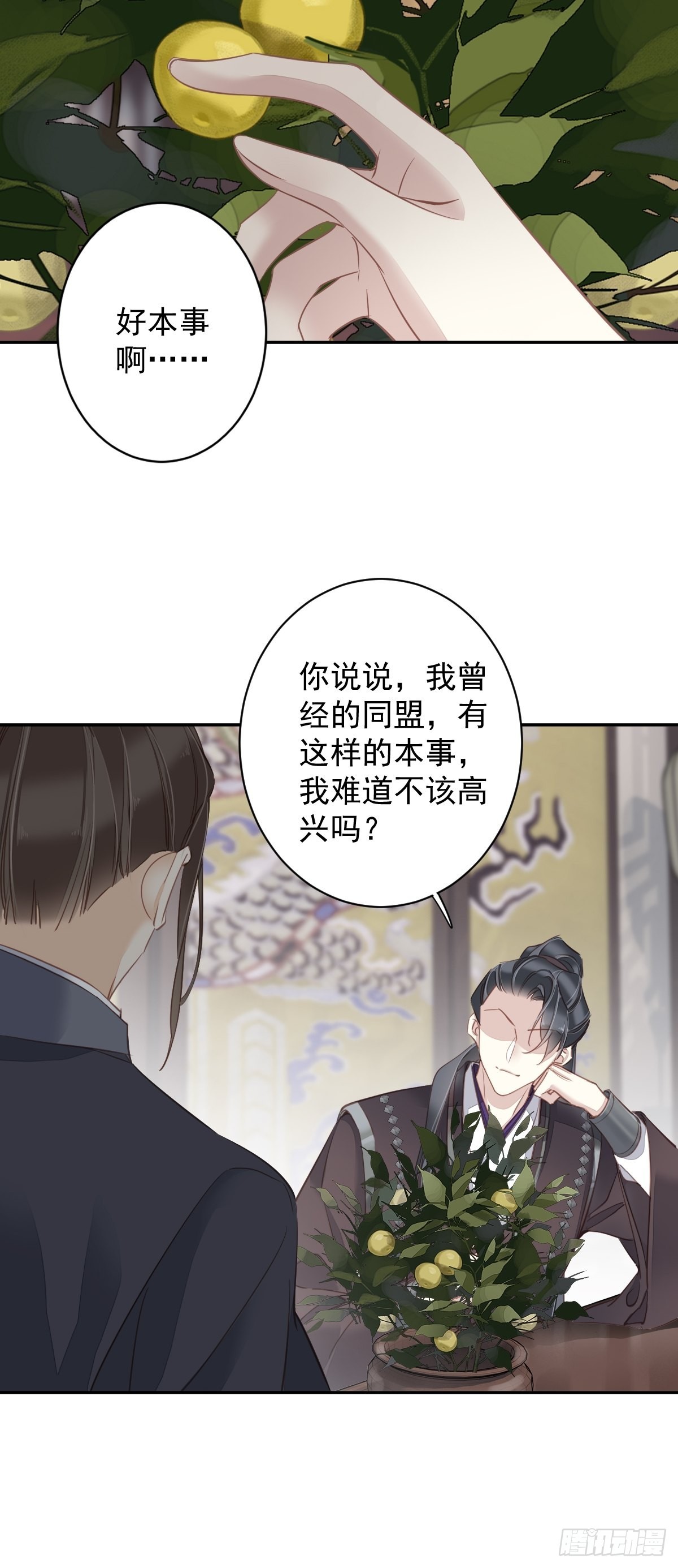 第127话 她只是一个女人17