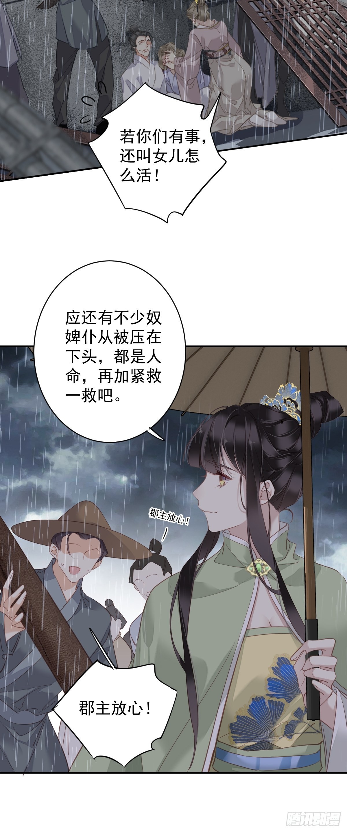 第123话 终于要和你重逢了39