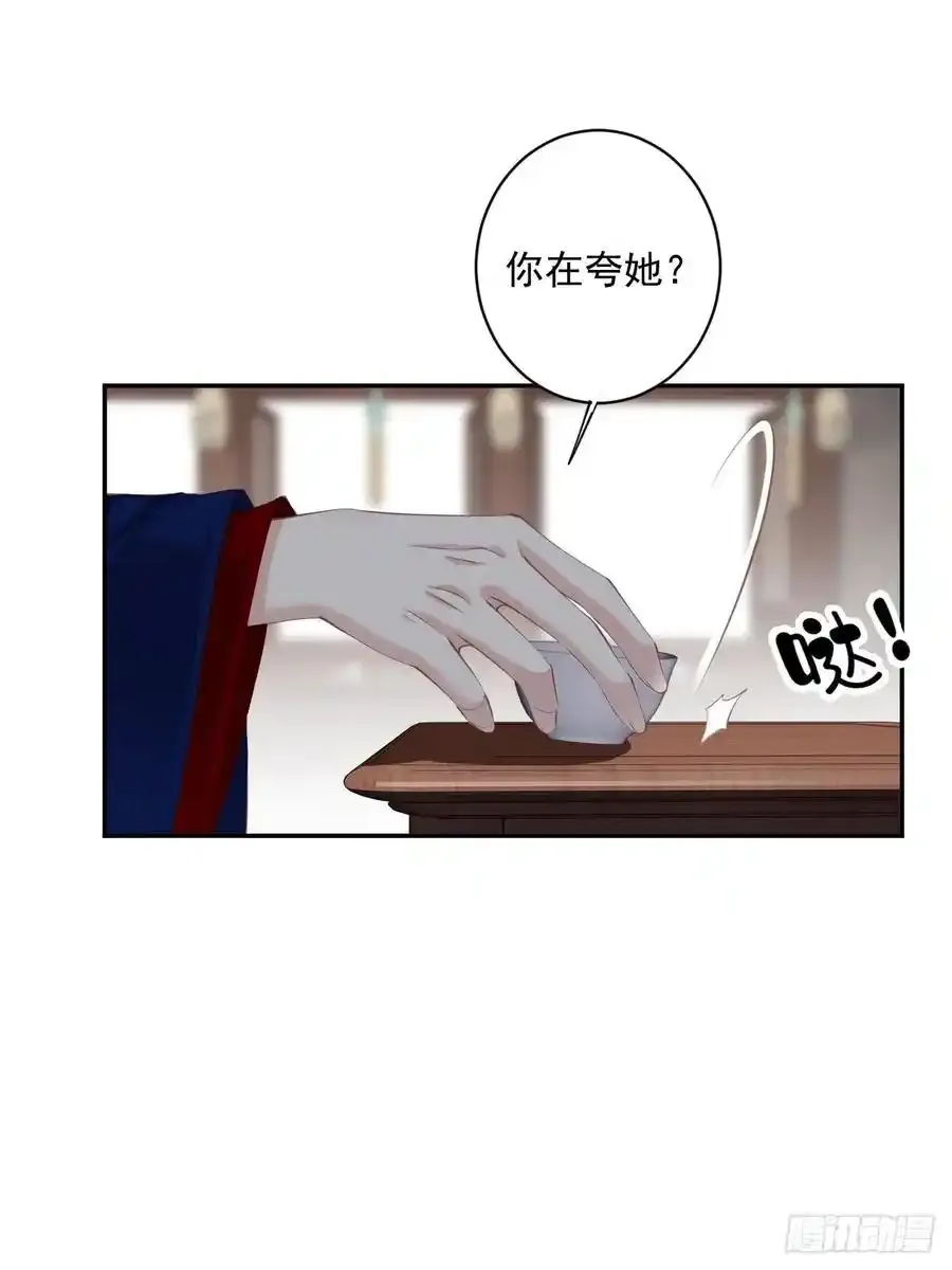 第59话 先生，心动了吗？35