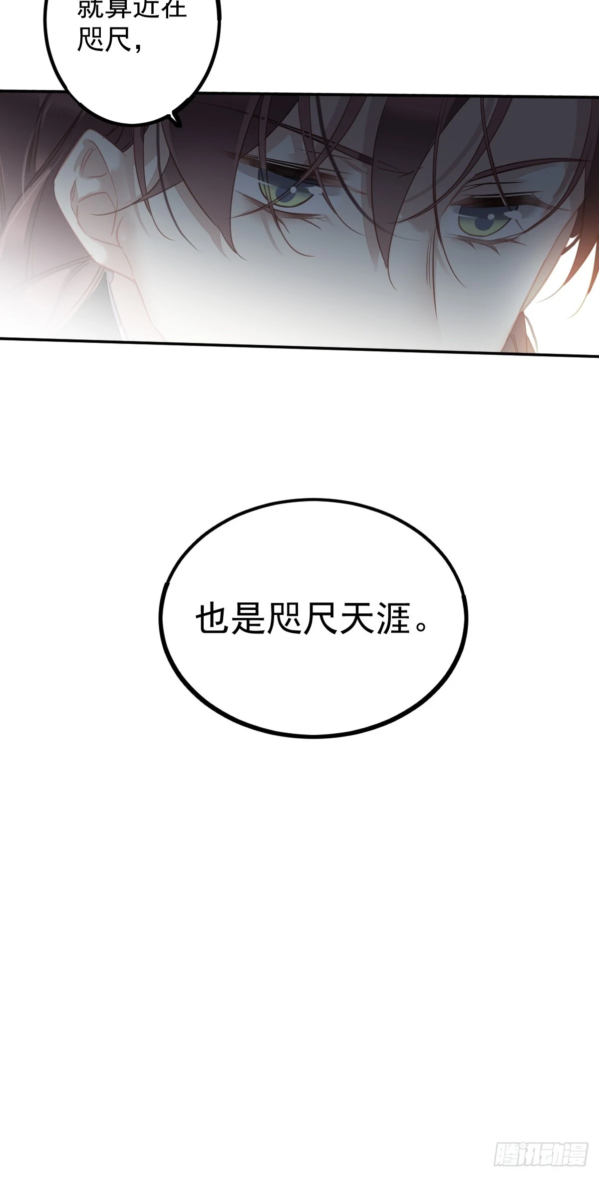 第139话 咫尺天涯32