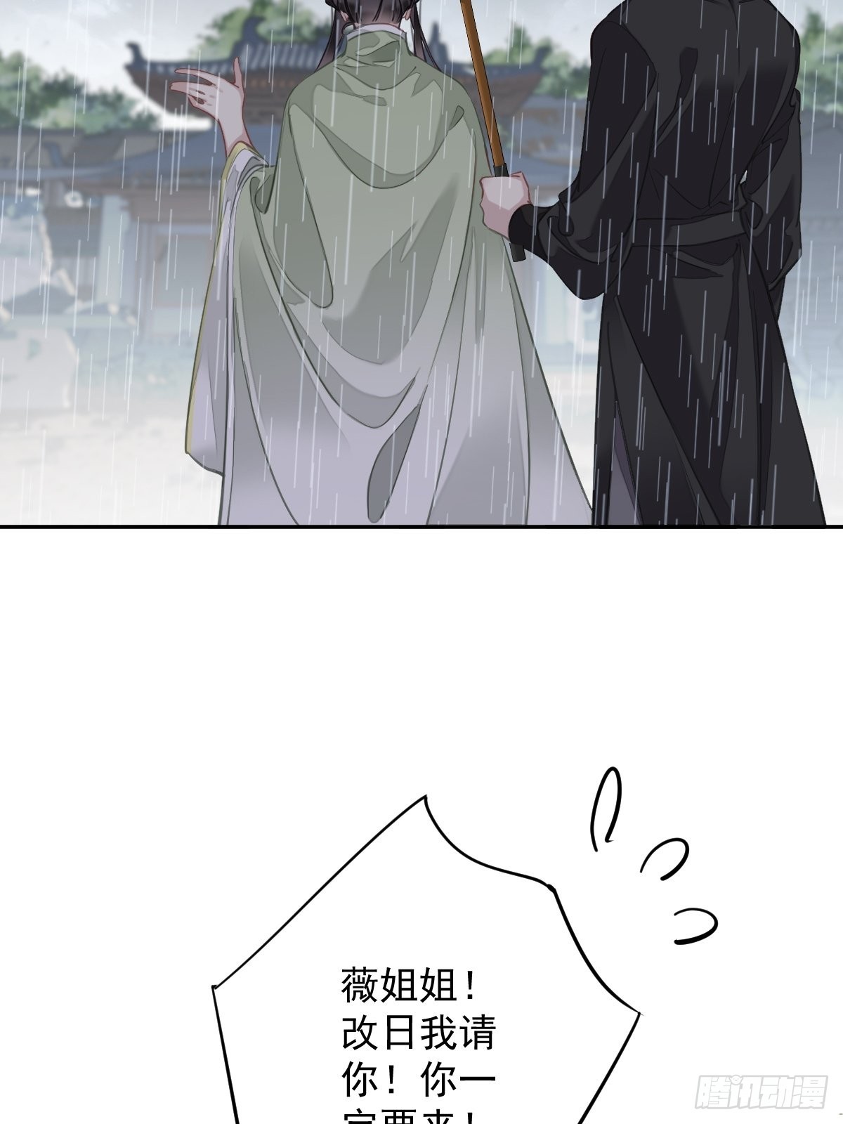 第124话 姐姐我饿了15