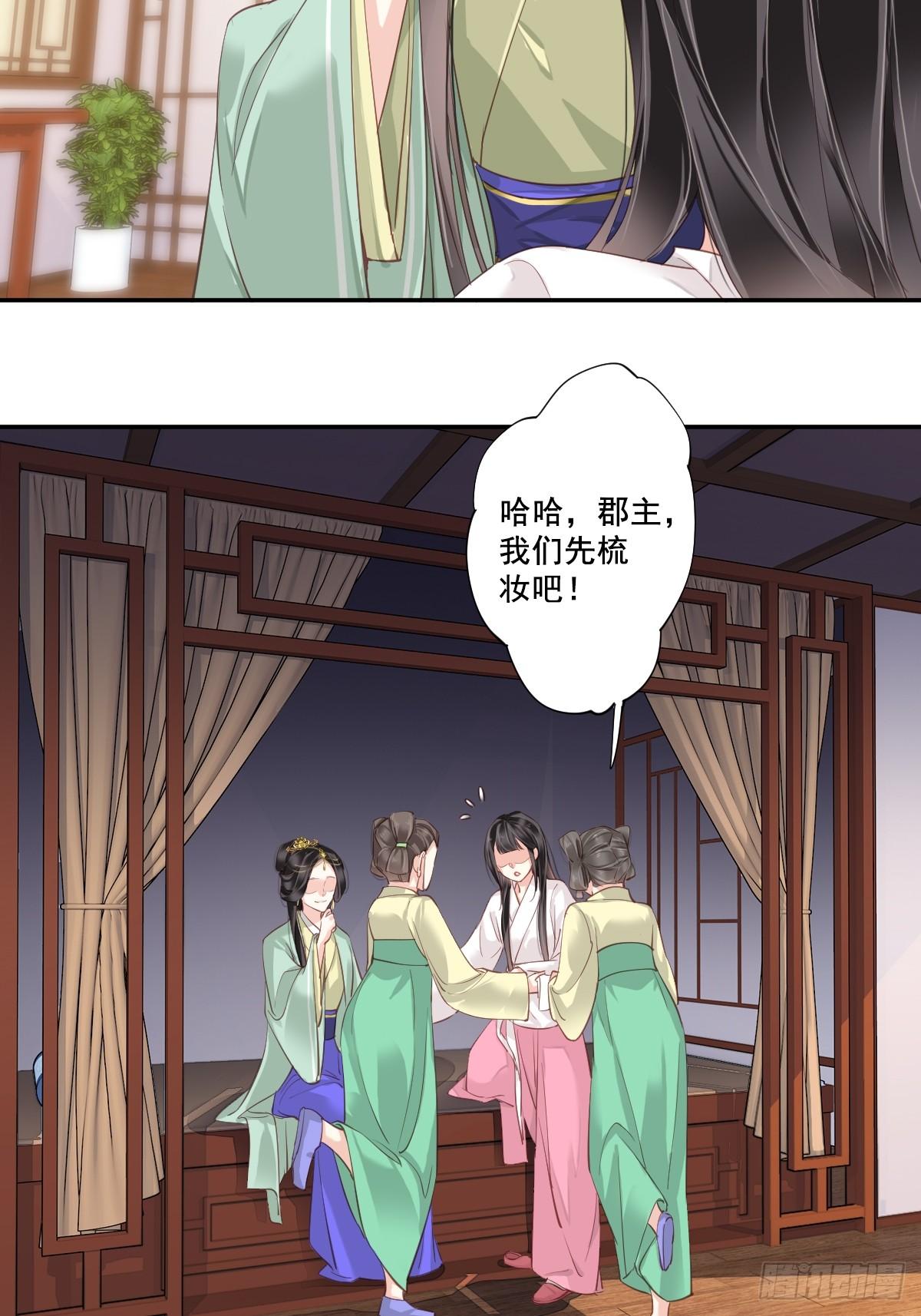第1话 可惜了我这条狗命34