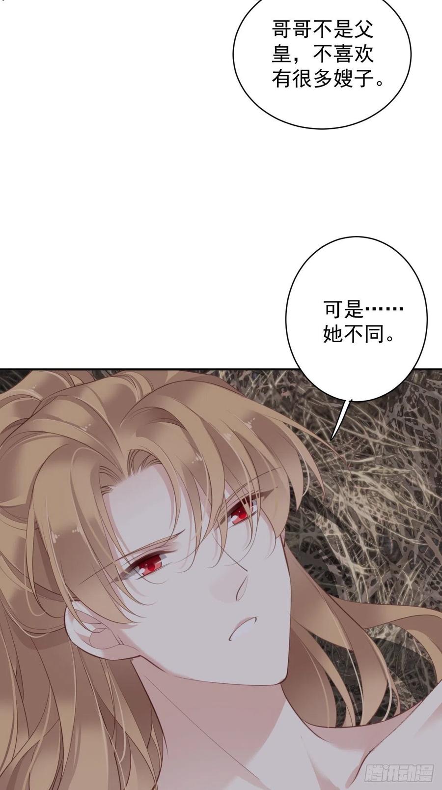 第73话 她是你的嫂子15