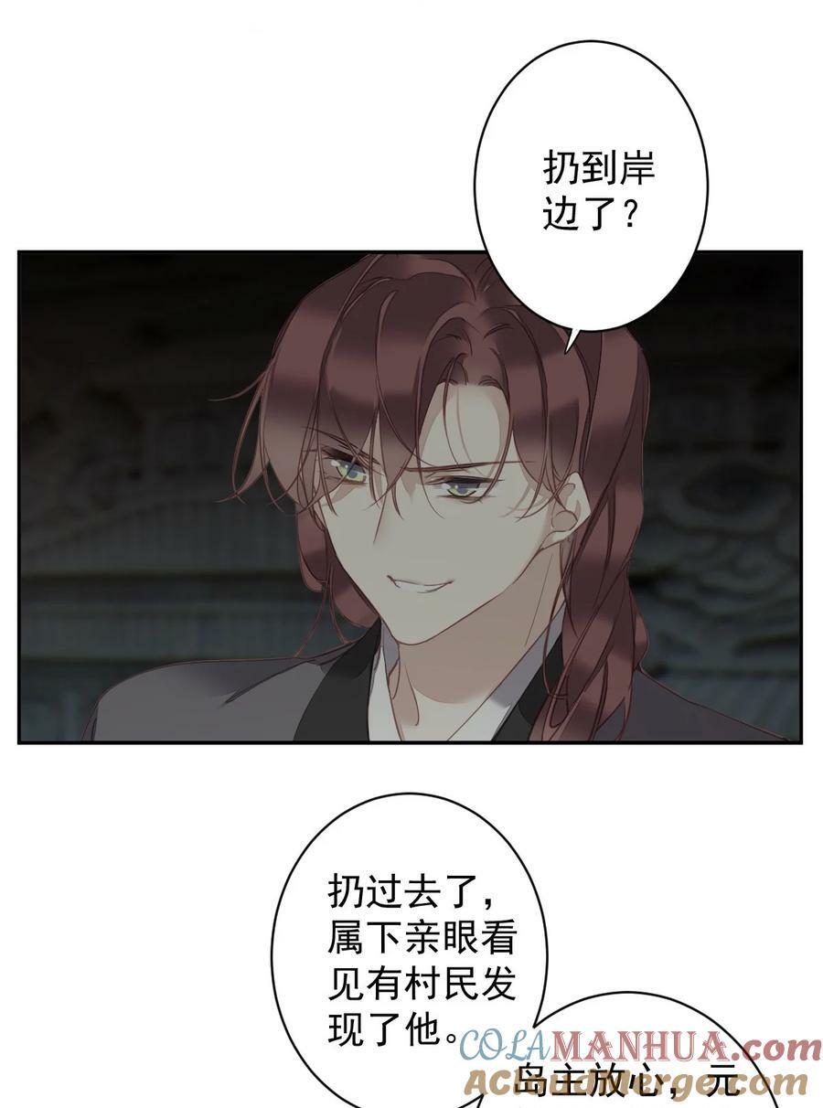 159 他就交给你了6