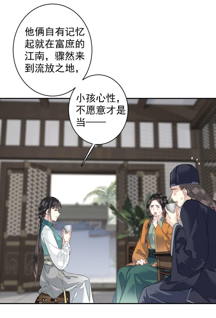 164 弟妹那边我来管7
