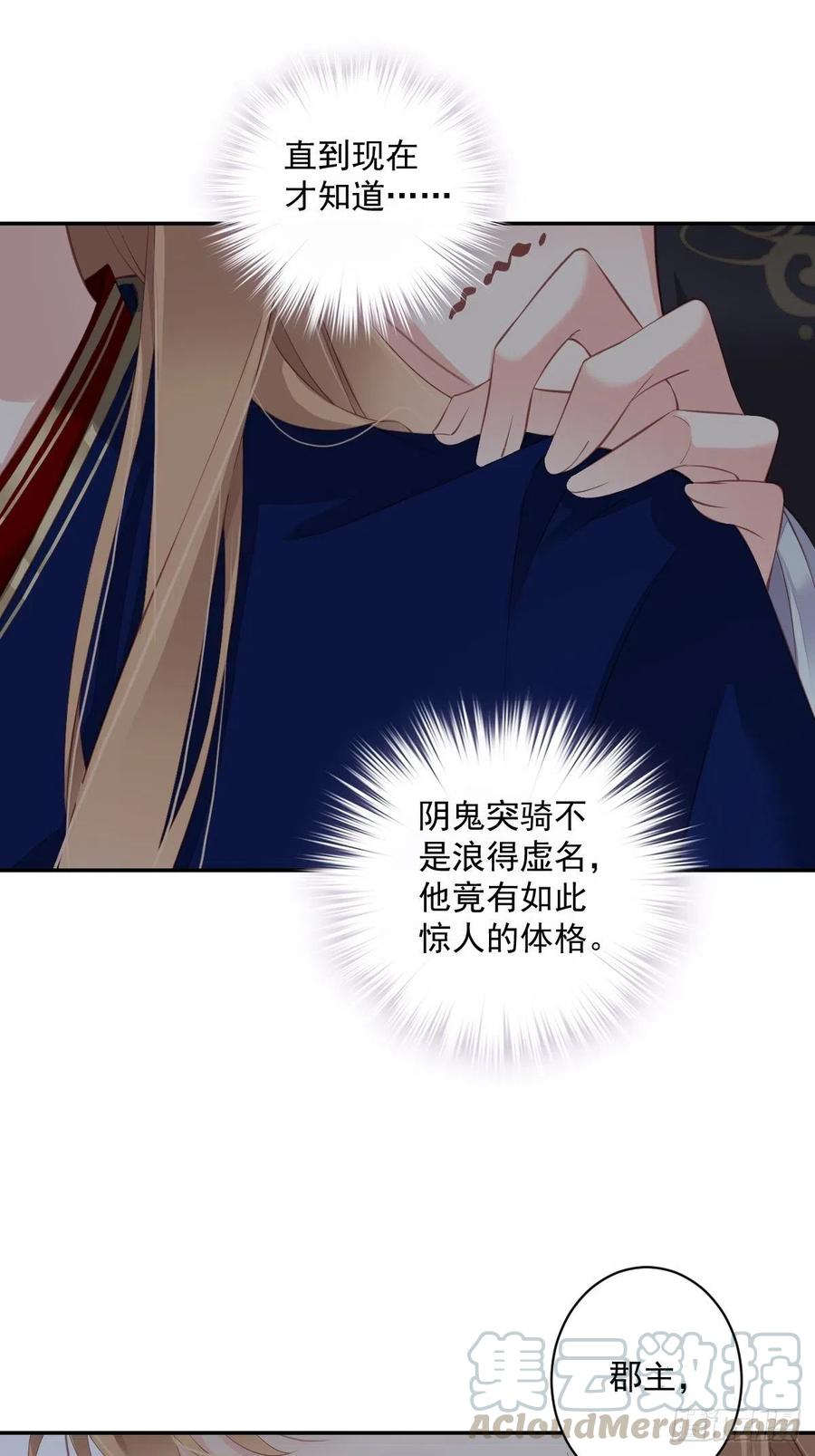 第68话 如同蛛网上的小虫20