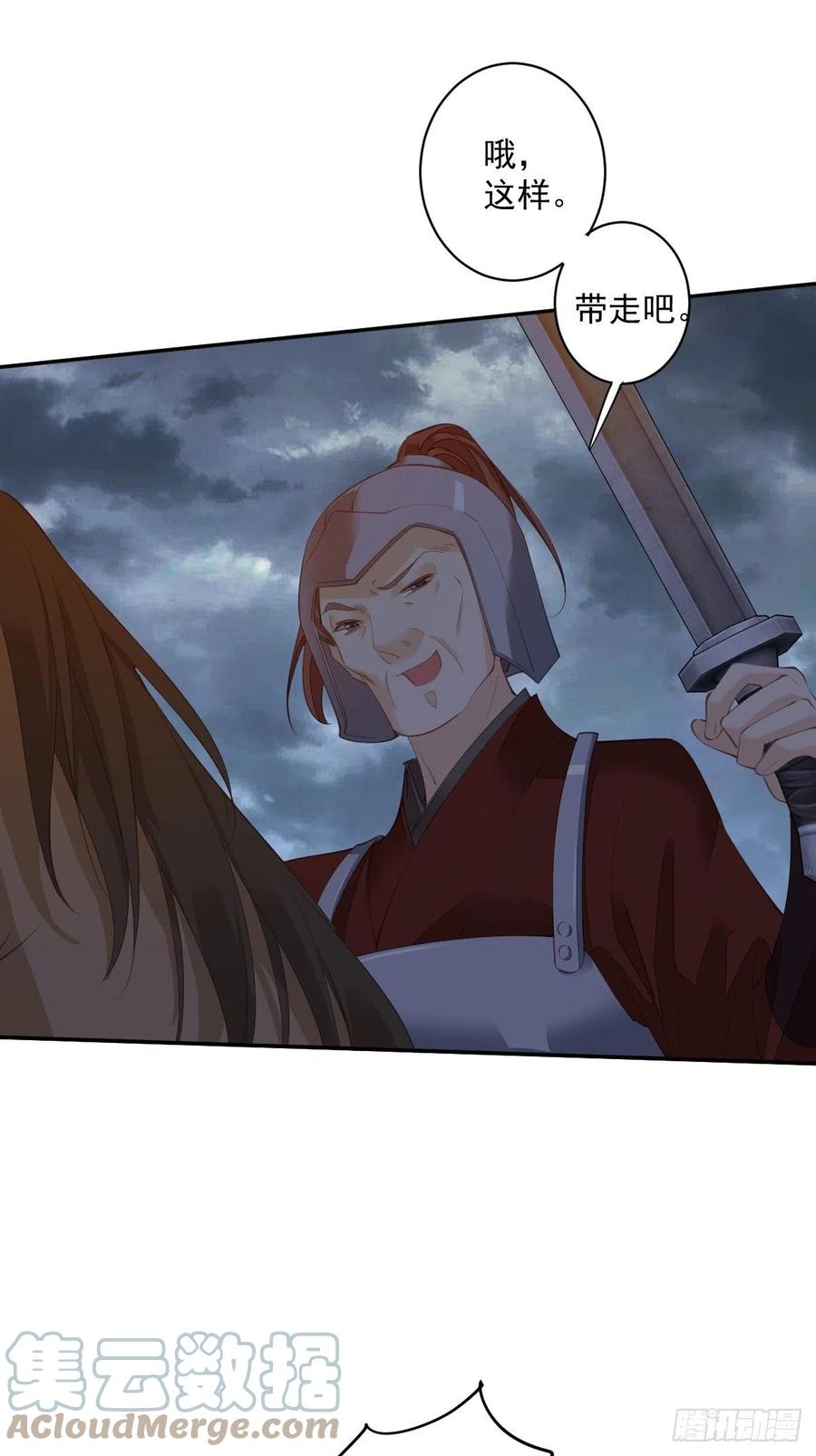 第69话 端宁，我要护！18