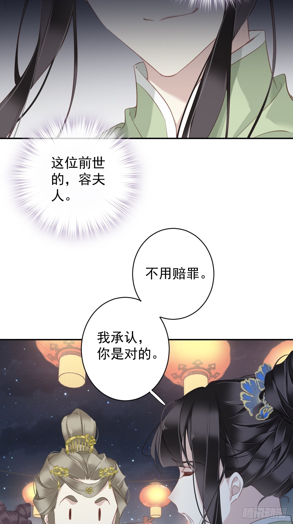 第121话 不用陪罪你是对的24