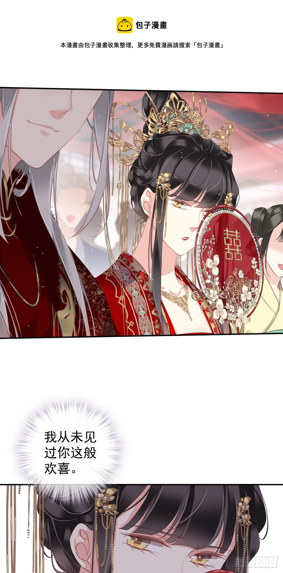 第102话 这是我自己选的8