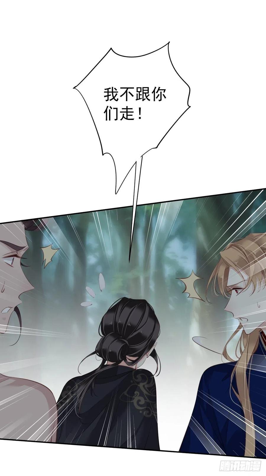 第68话 如同蛛网上的小虫7