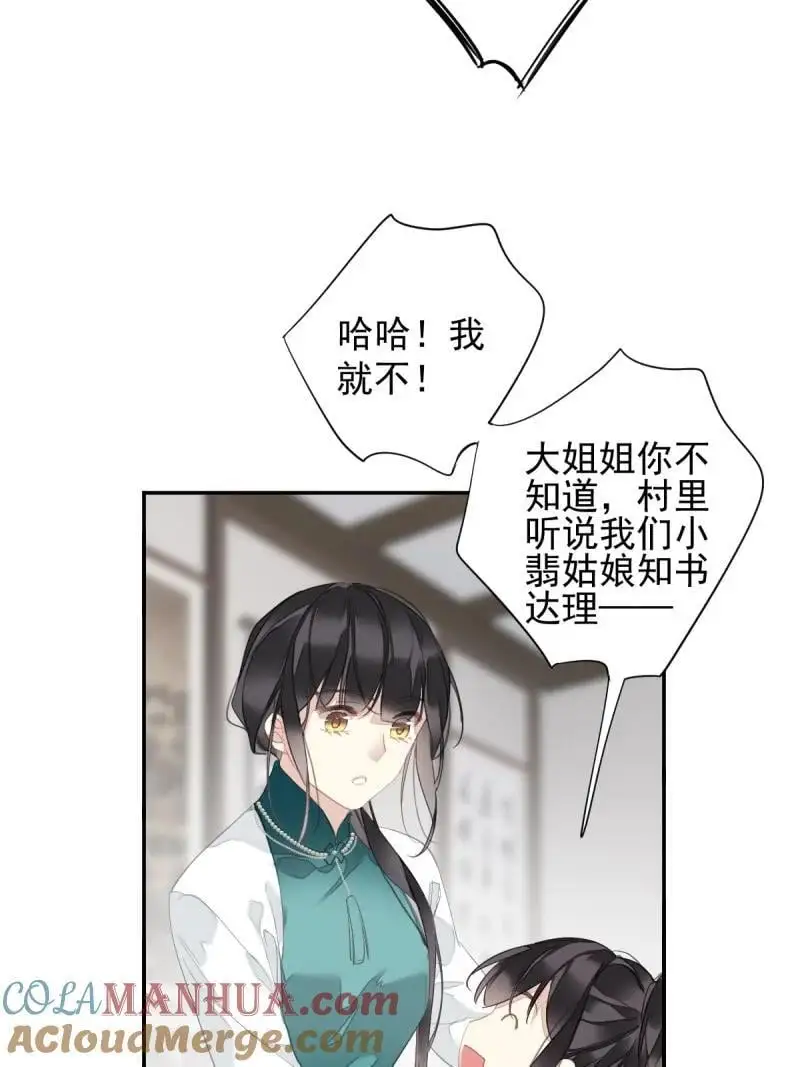 183 第172话 还想走吗28
