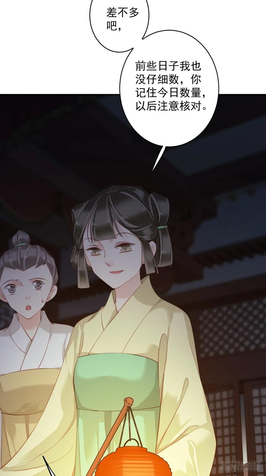 第55话 不会让你得逞的！11