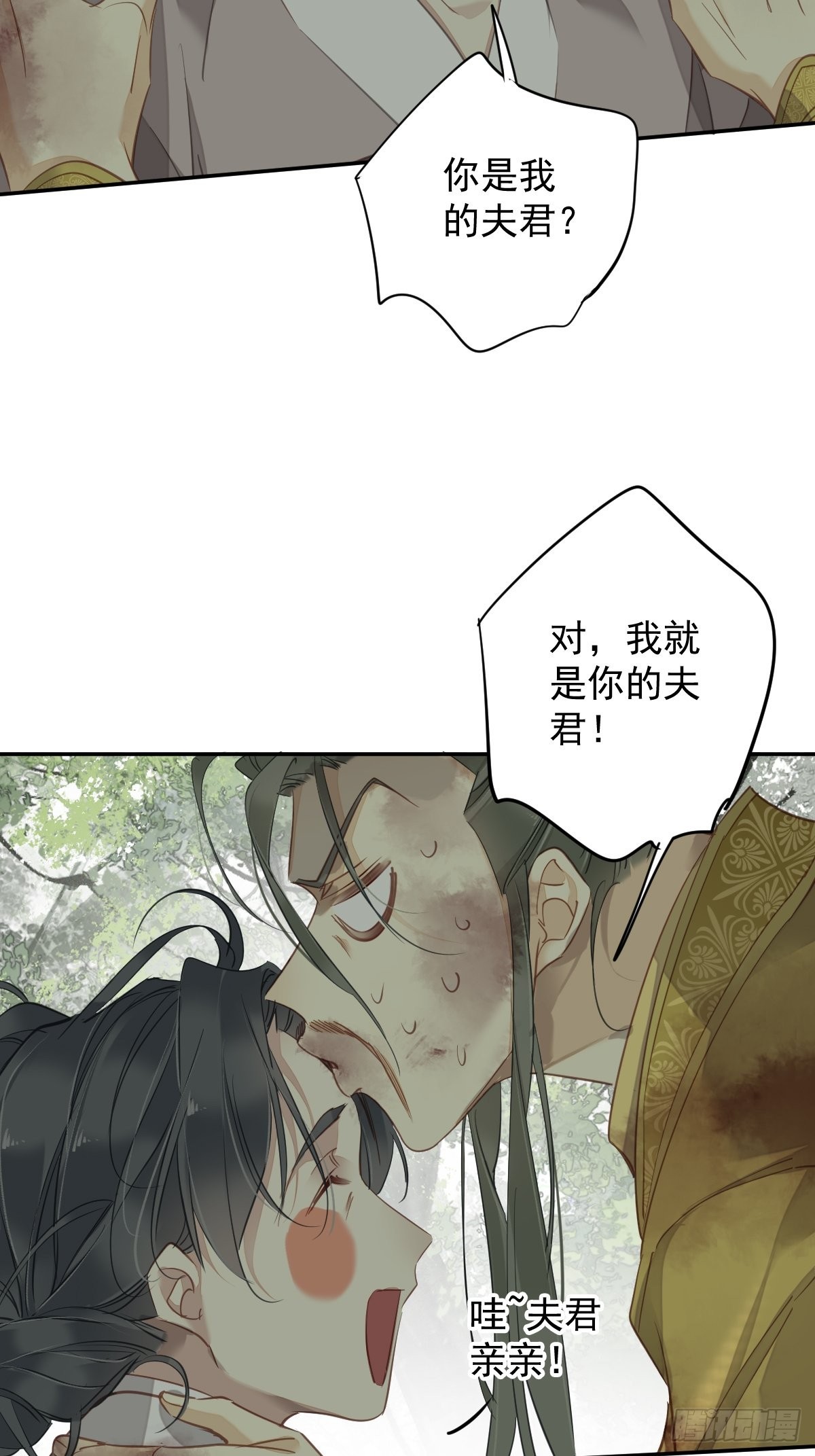 第119话 我是你的夫君40