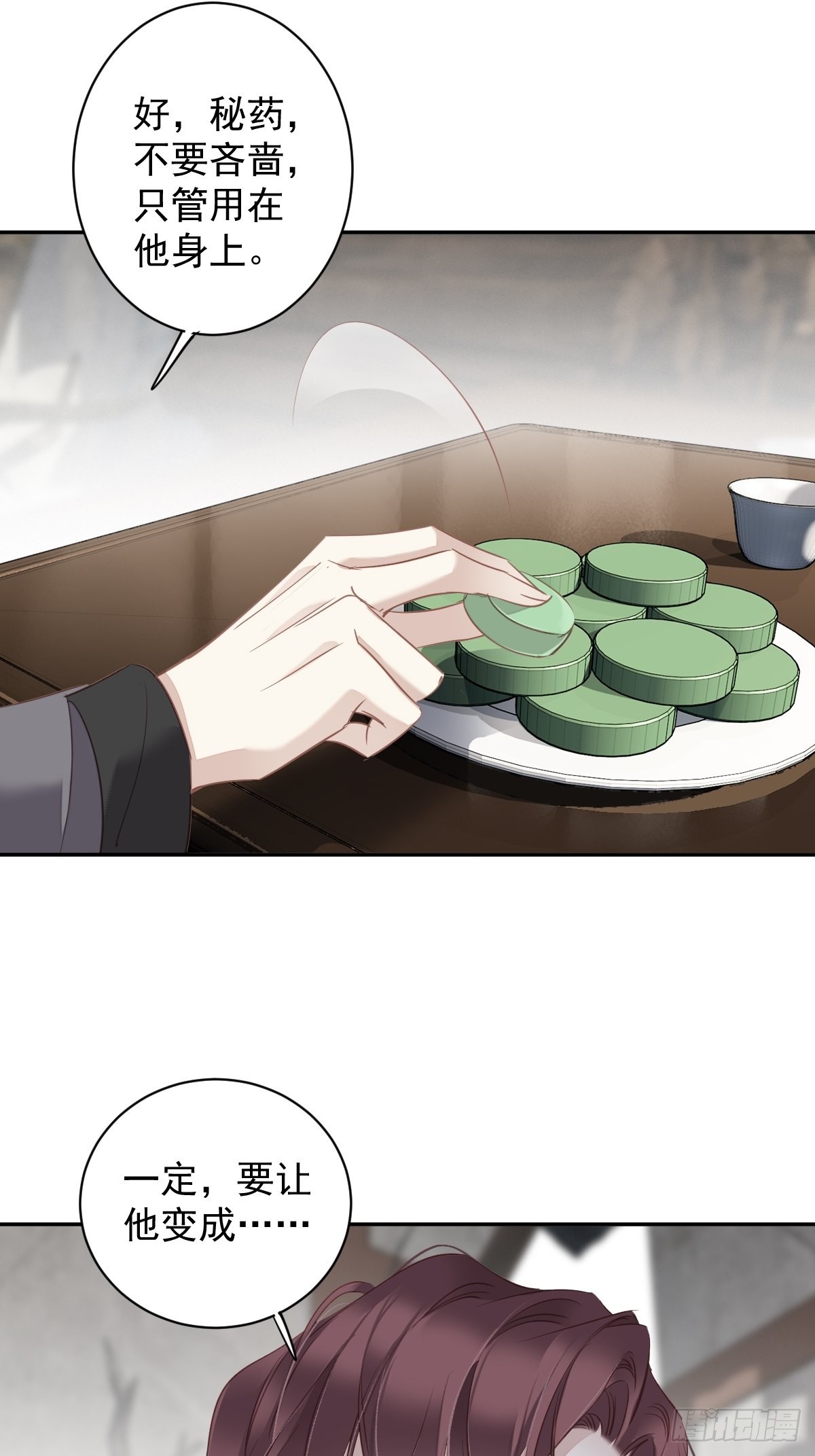 第126话 让他变成一条乖狗30