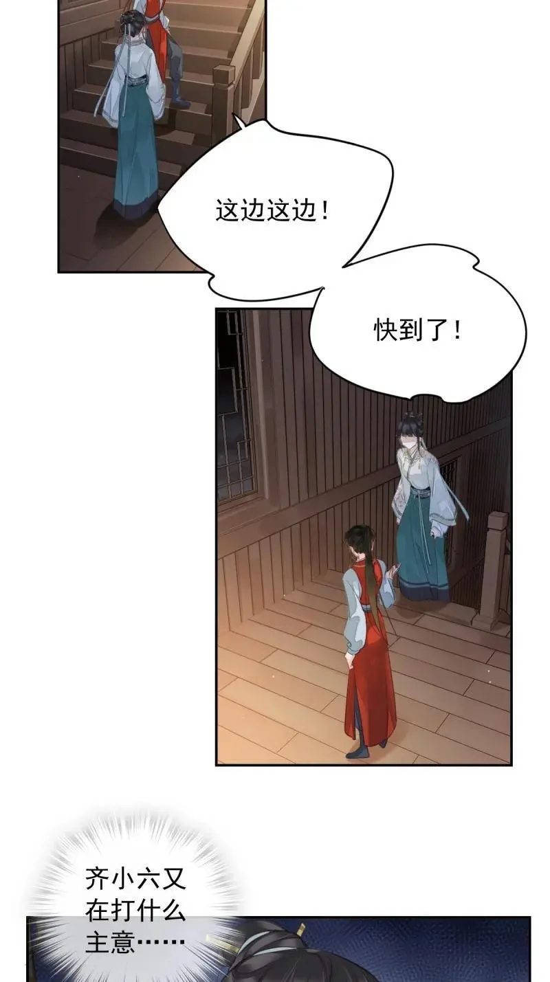 187 第二季第2话 离间3