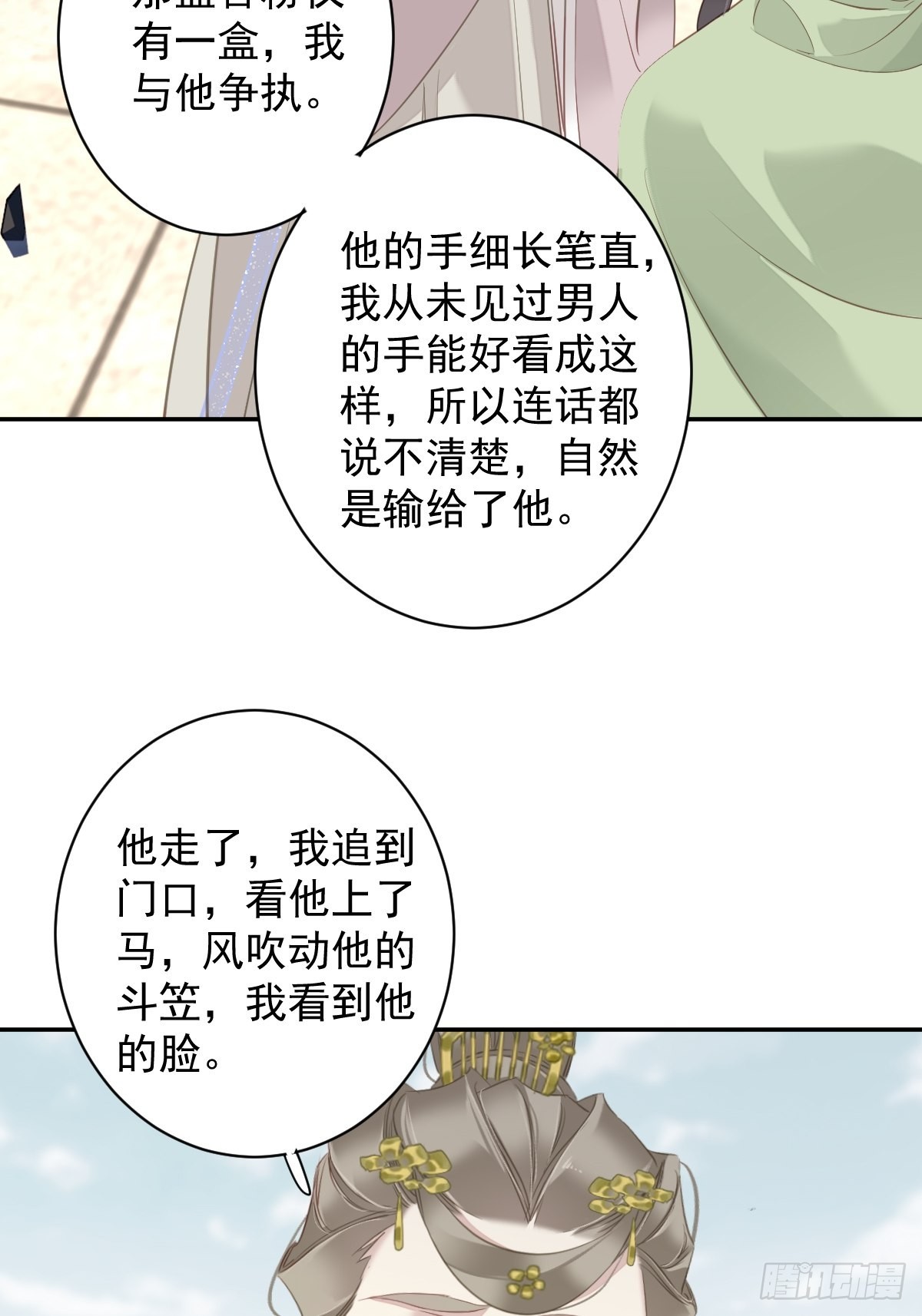 第126话 让他变成一条乖狗15