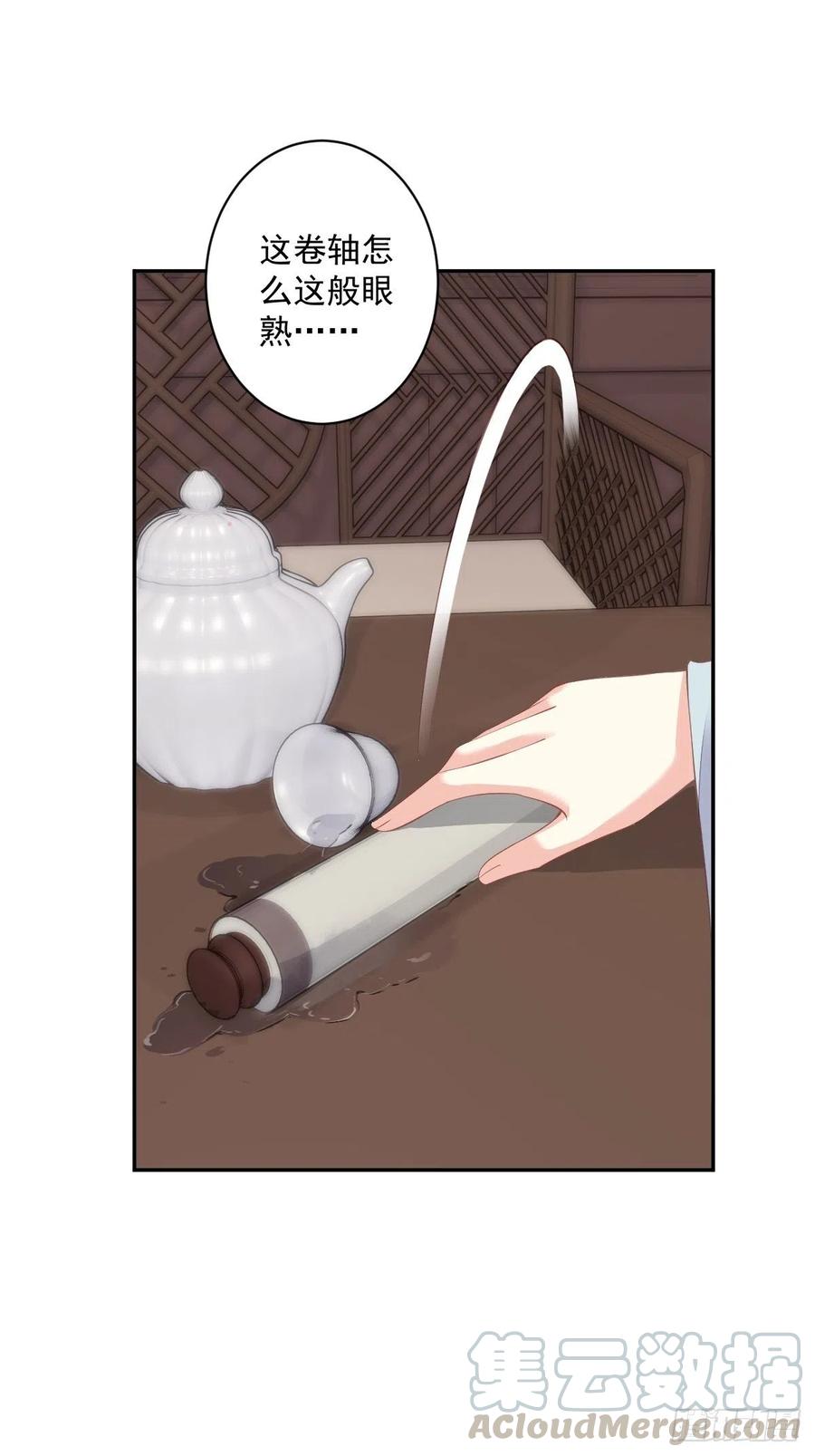 第57话 是我看走了眼27