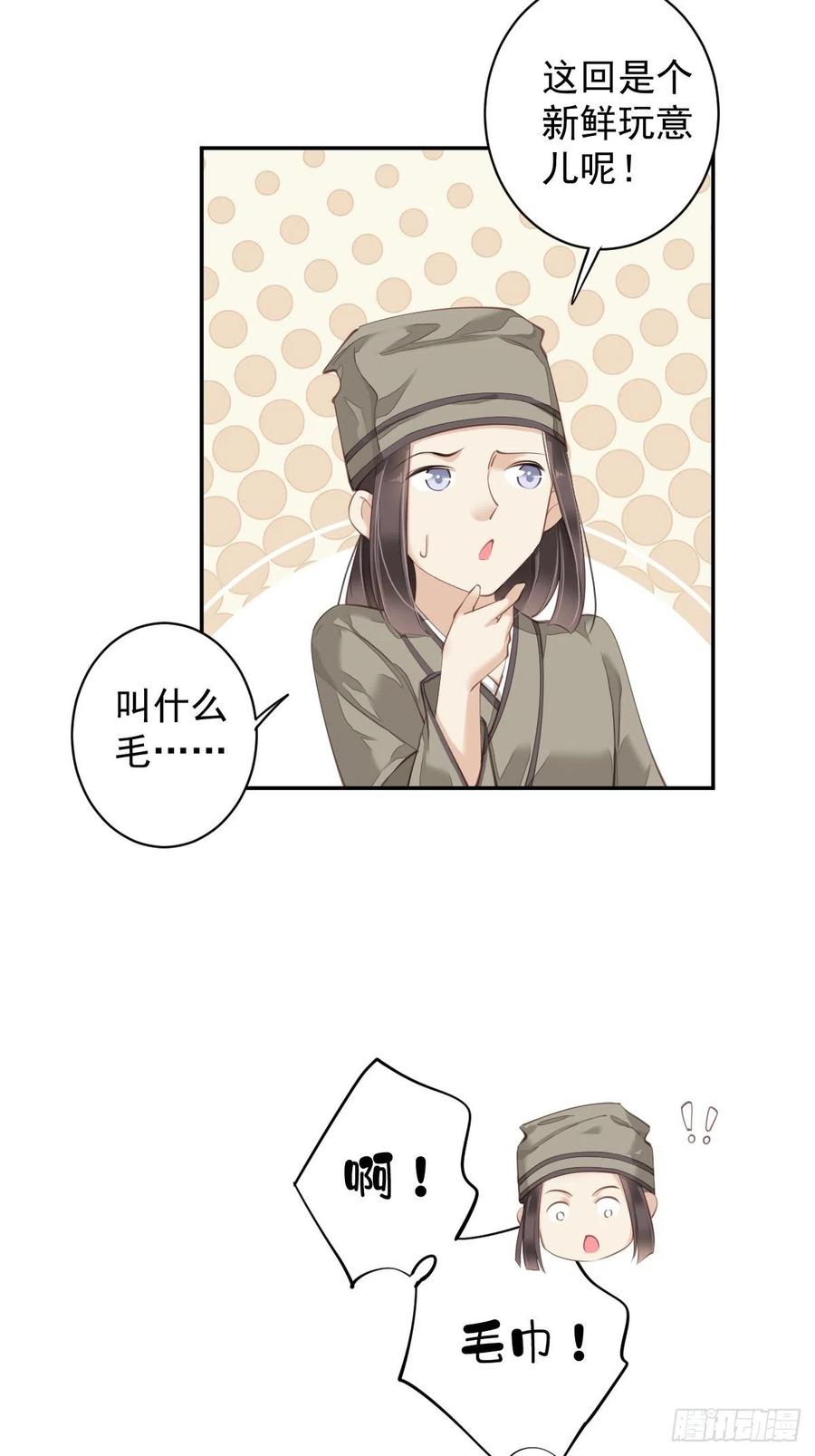 我愿与你共谈棋局35