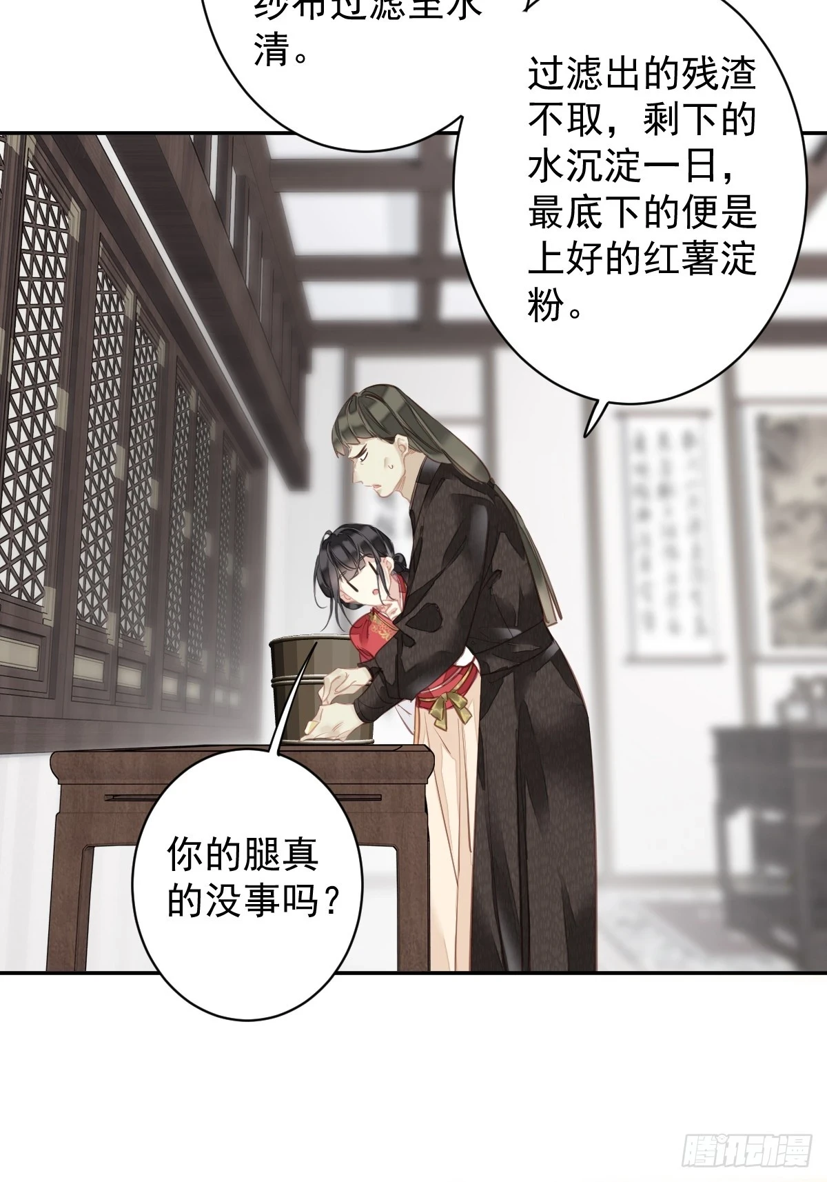第141话 我们若有前世……4