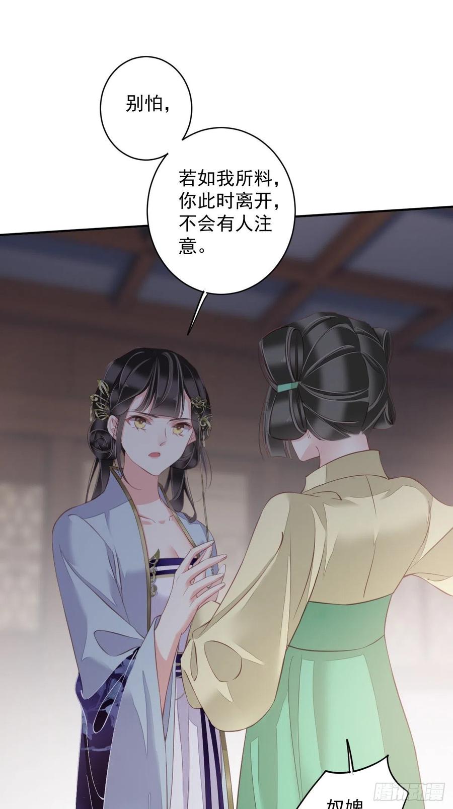 第62话 害我的不止一个人34
