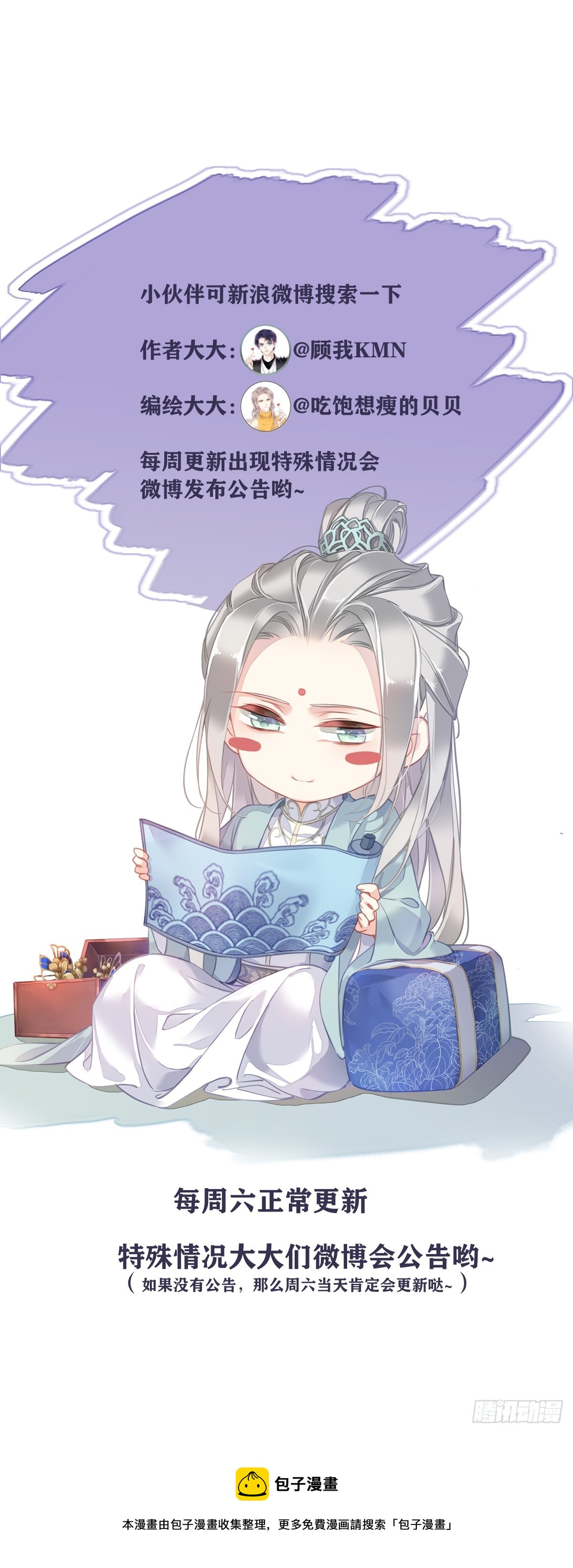 第129话 我竟忘了你32