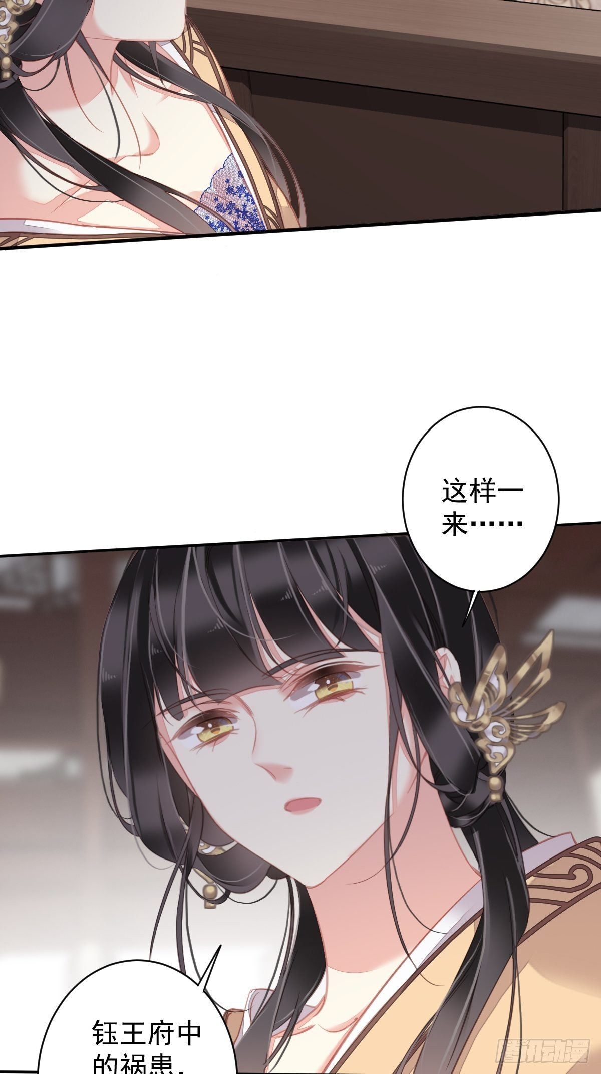 第95话 到底是做不到不在意39