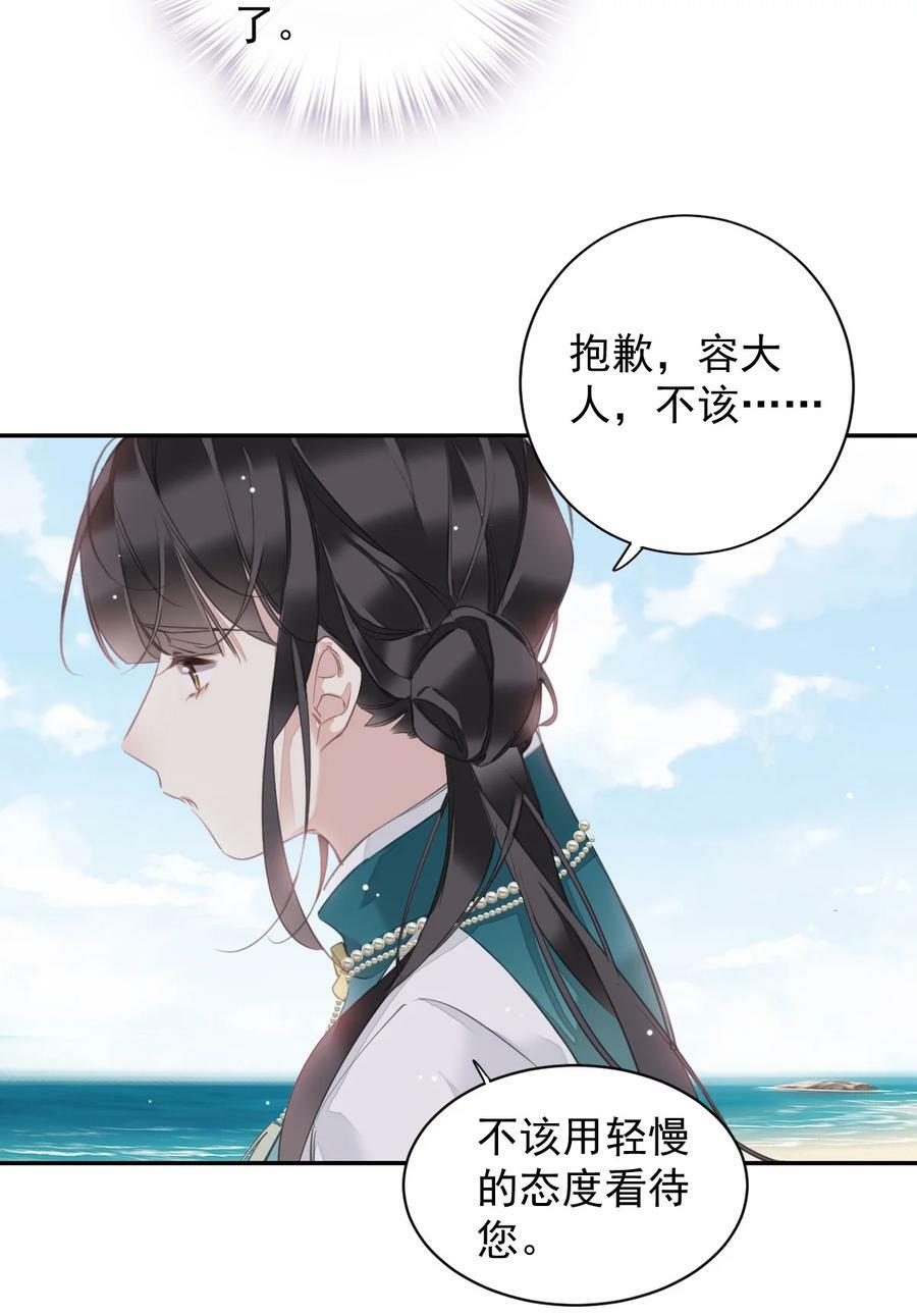 156 你是不是该回京了！19
