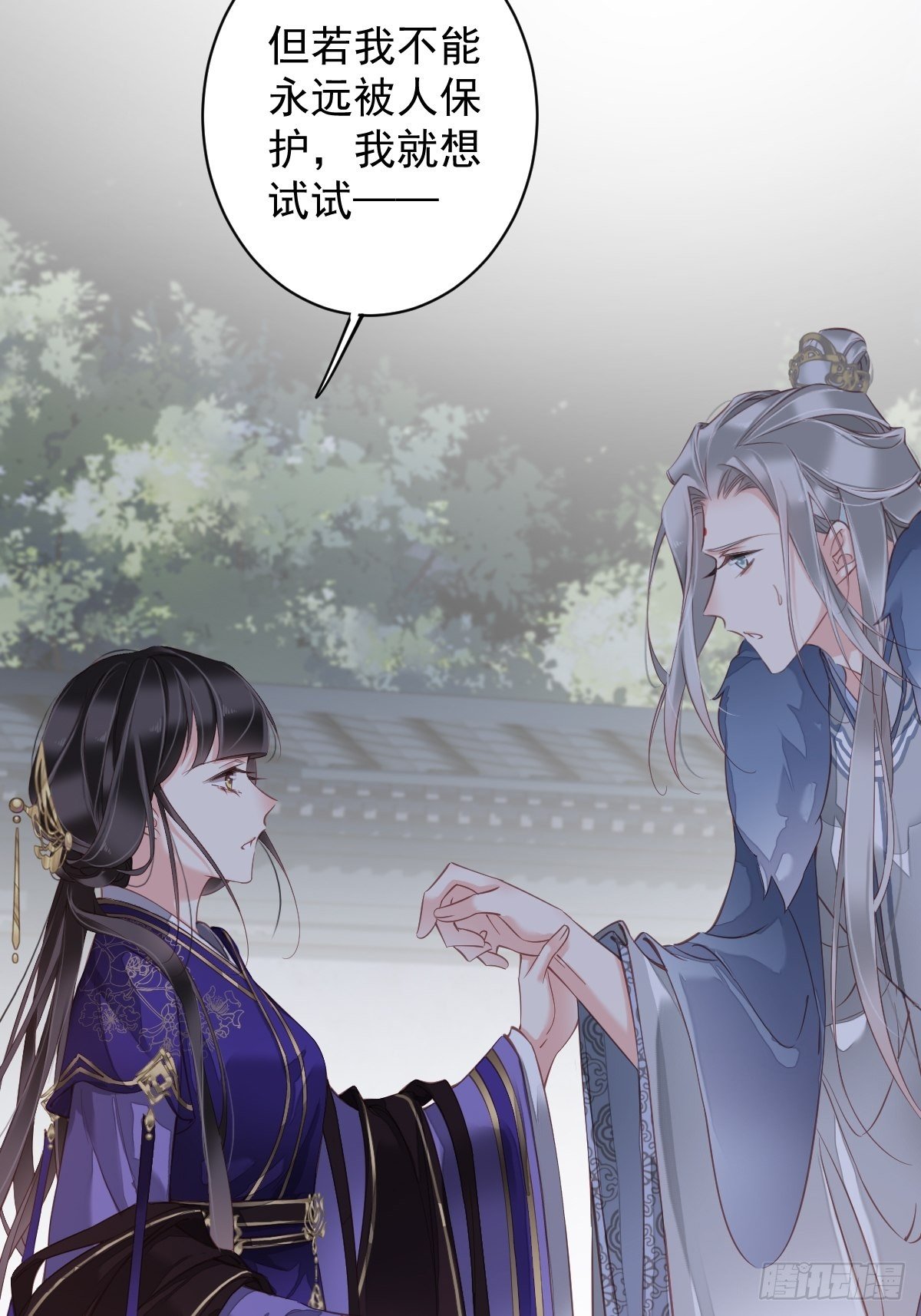 第84话 我不能永远被人保护33