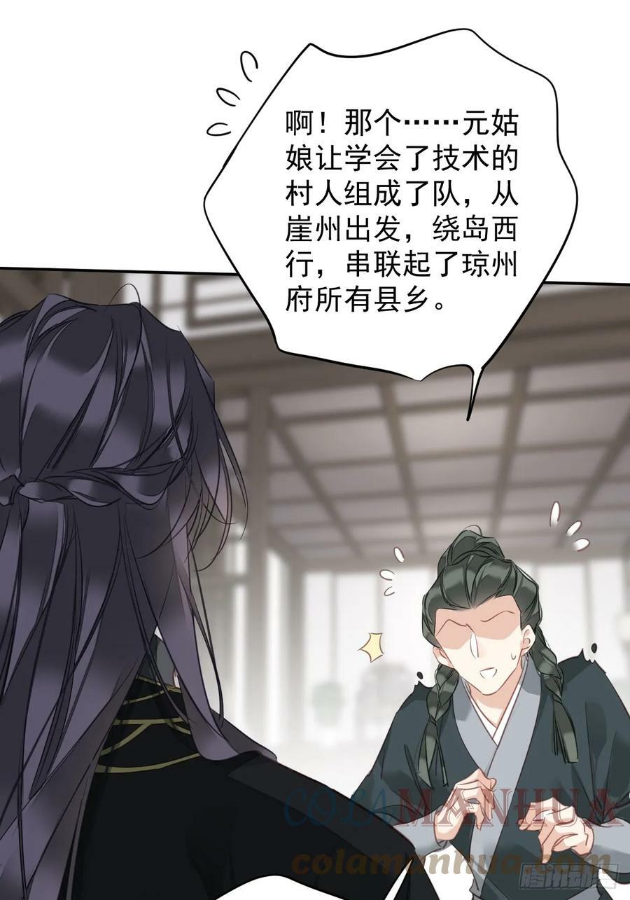 第144话 我宁愿什么都不知道36