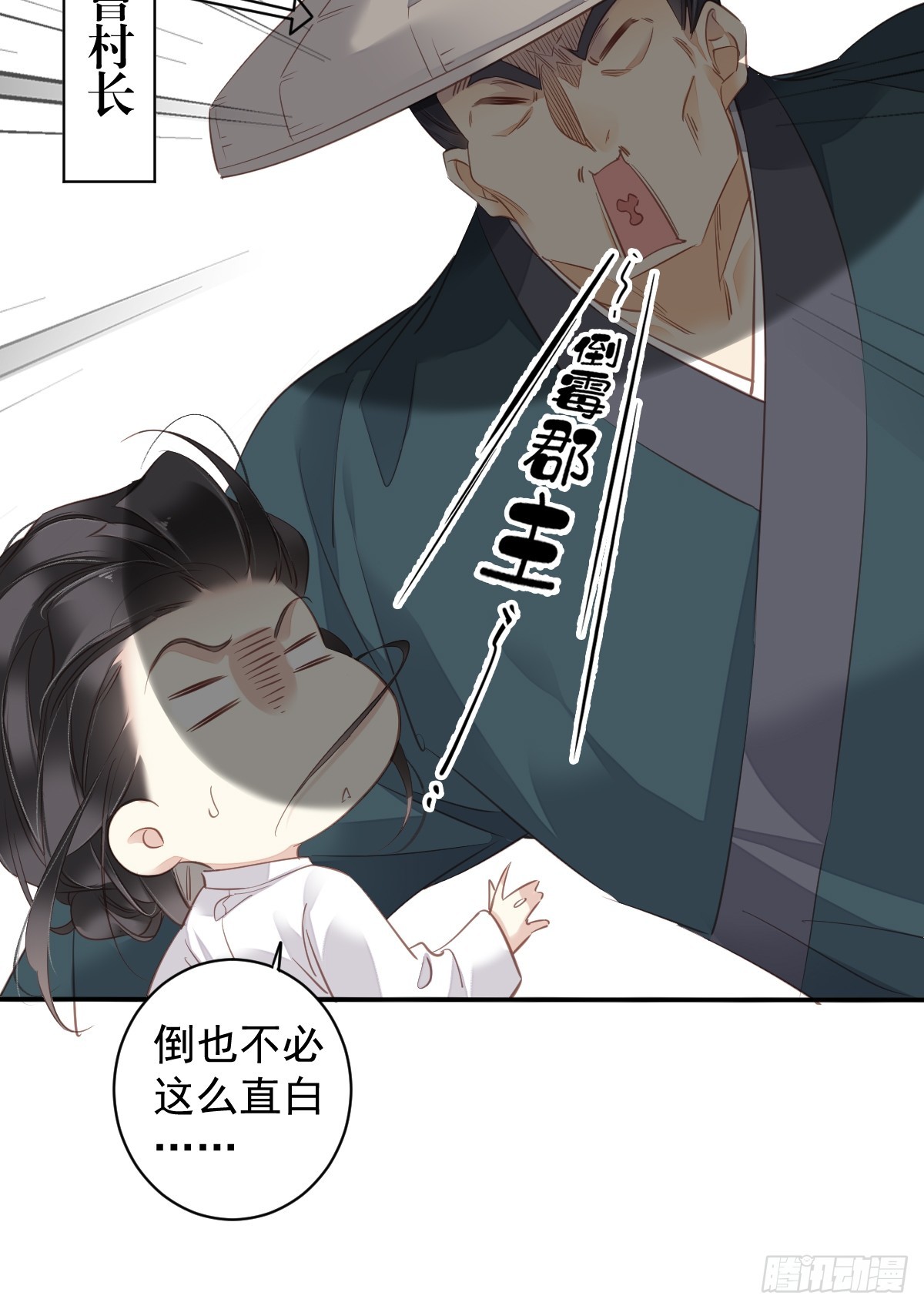 第134话 小姑姑？13