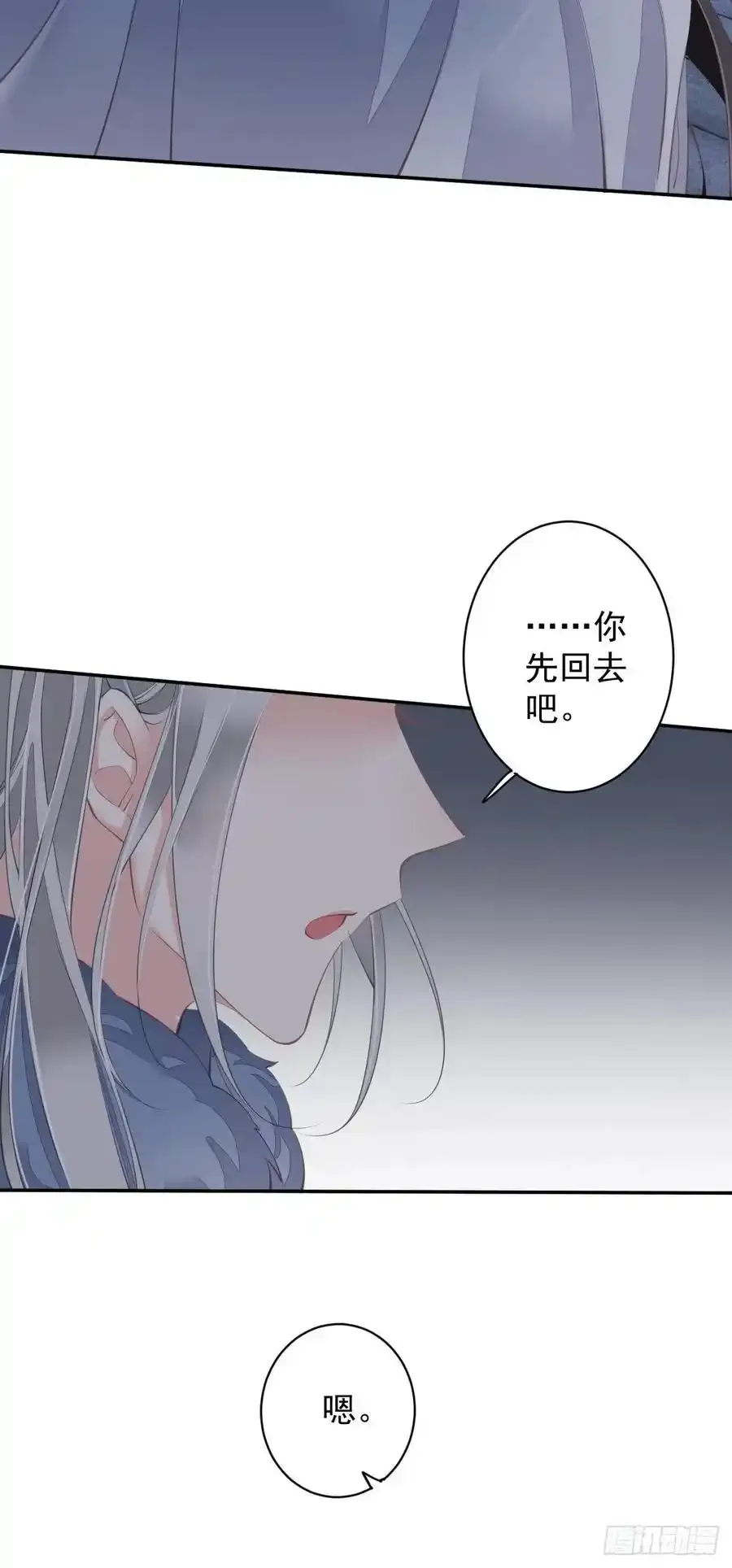 第89话 你的杀心太重了27