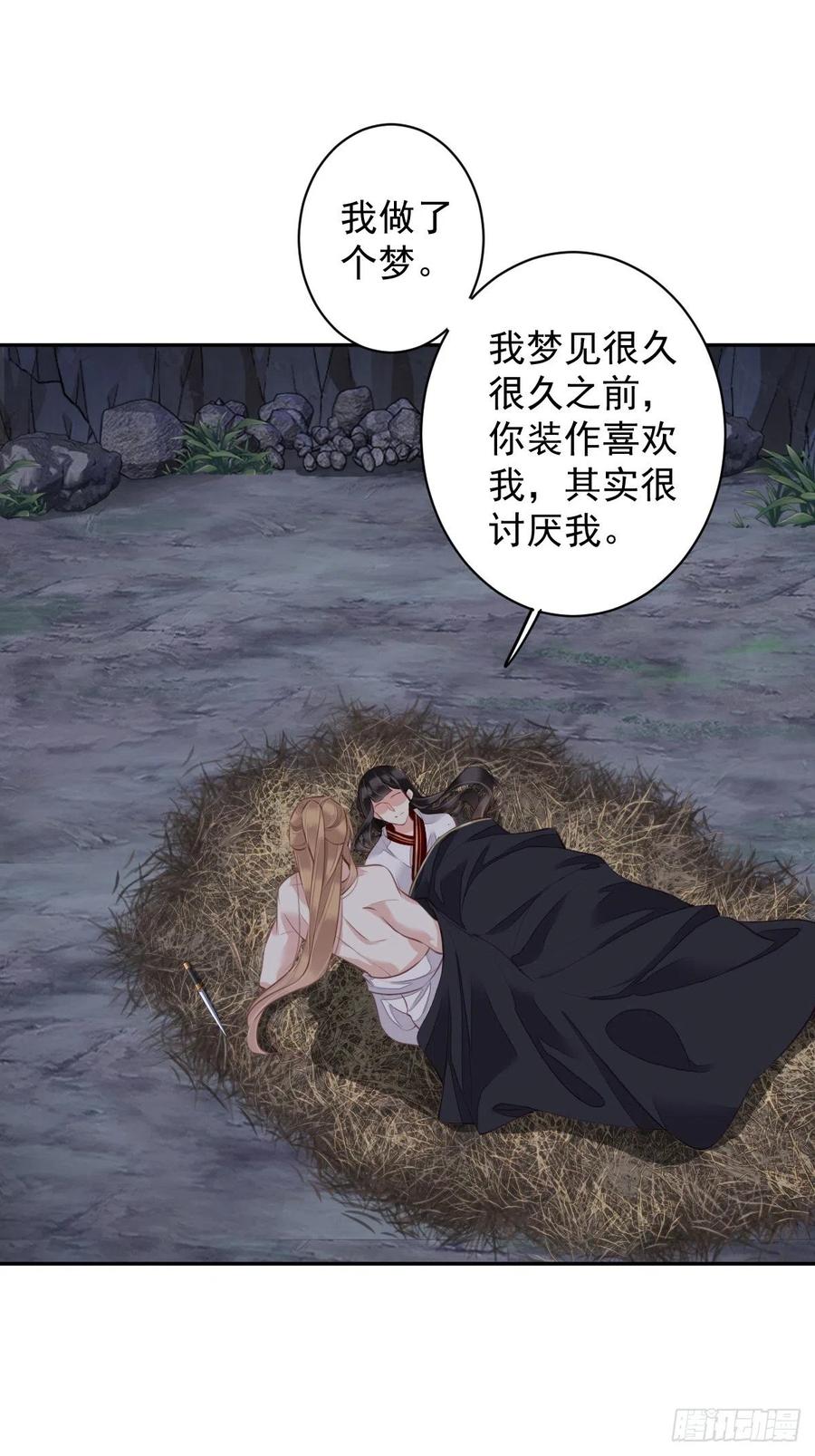 第73话 她是你的嫂子31