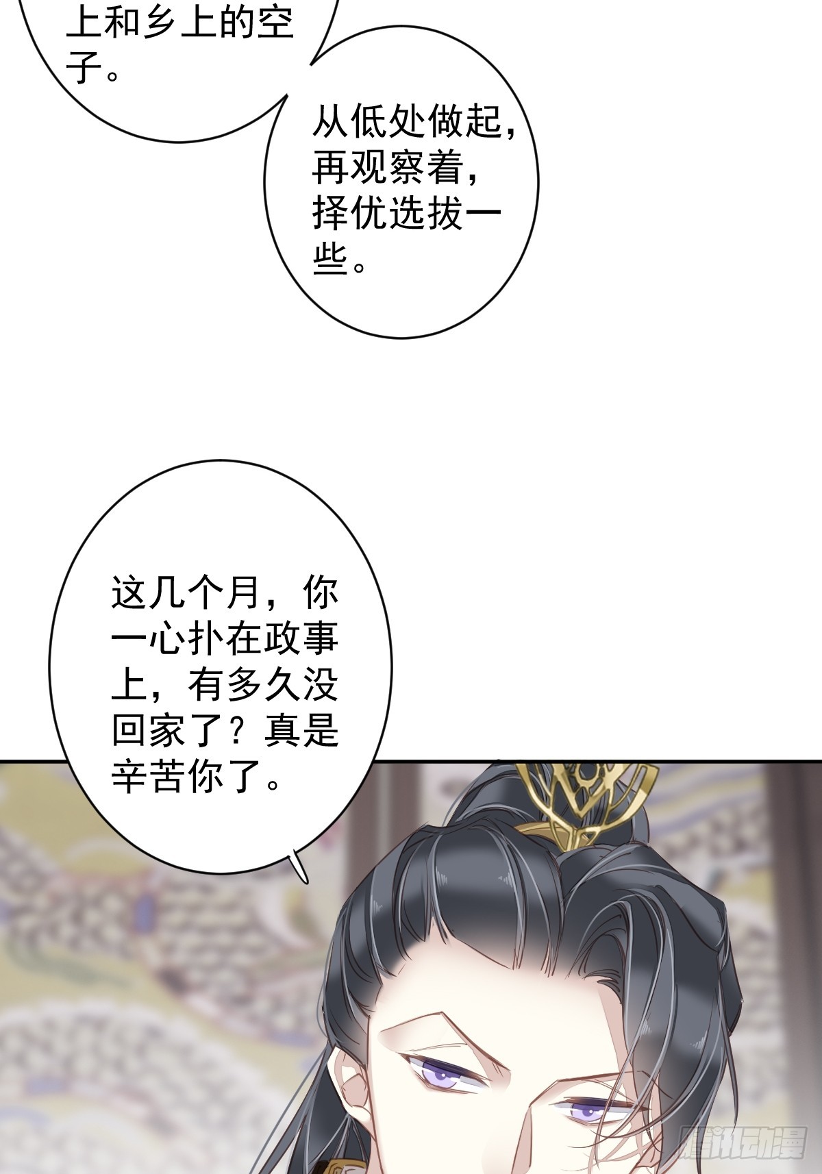 第137话 种地26