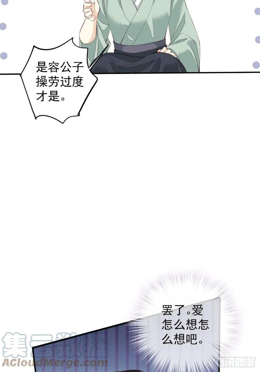 第78话 奇变偶不变39