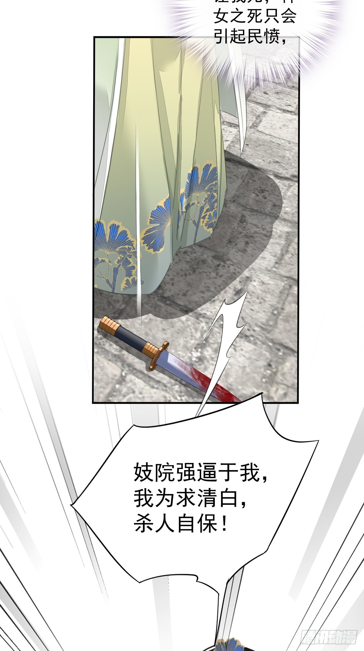 第130话 姐姐不是善人31